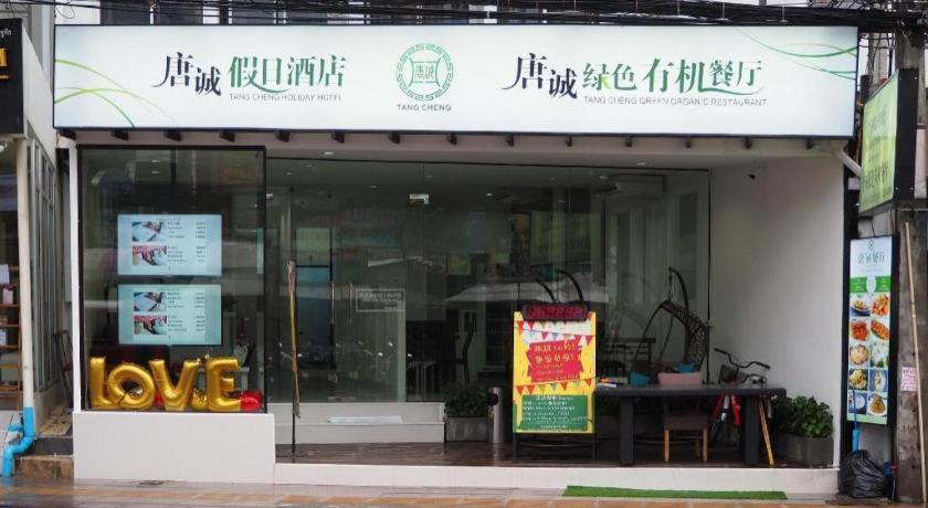 Oyo 472 Tang Cheng Holiday Hotel Patong Екстер'єр фото